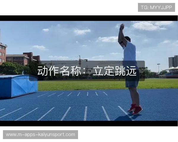 国际跳远线上训练平台动作难度量化模型升级说明，国际跳远规则